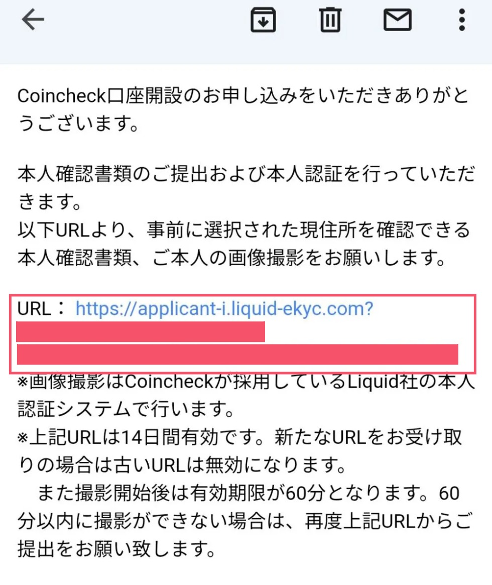 本人確認書類メール画面